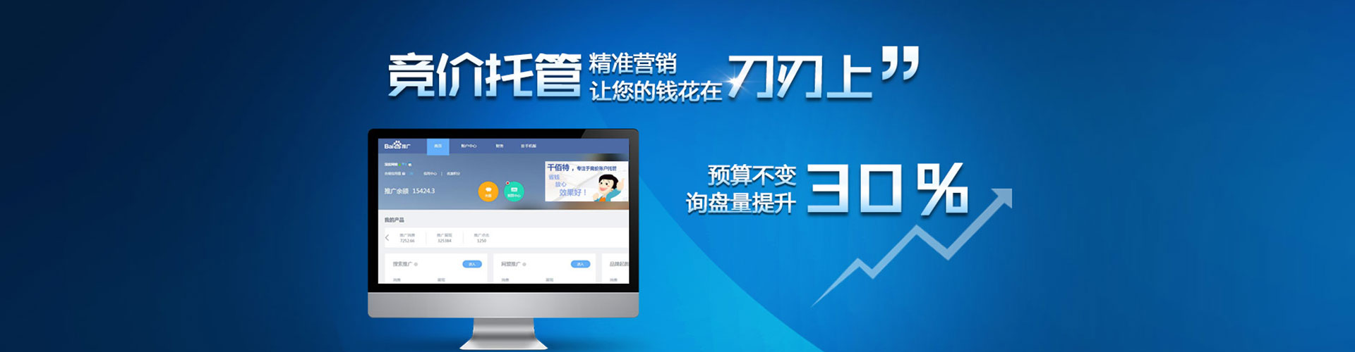 普兰信息流大师